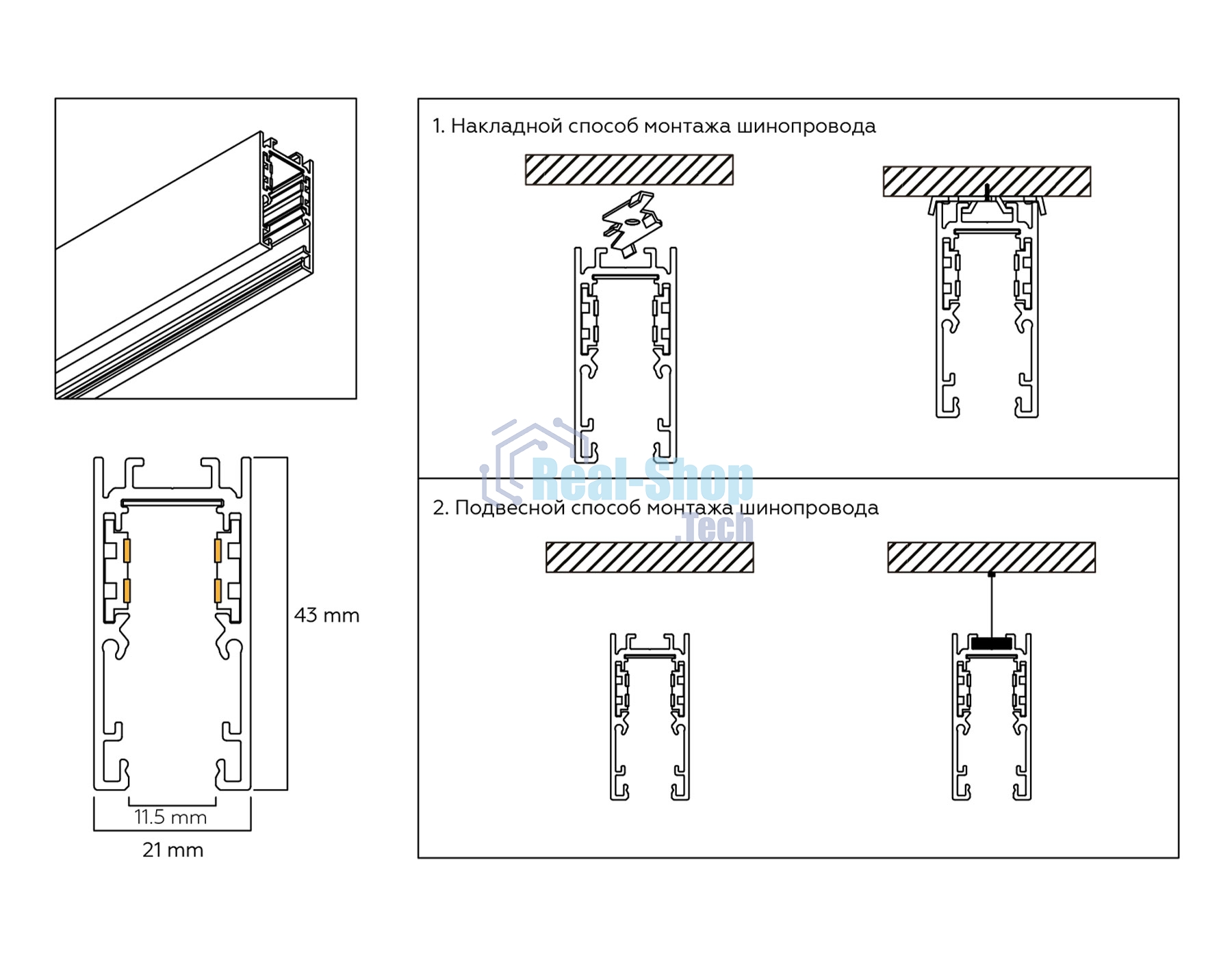 Шинопровод GL1915 BK черный IP20 48V 2000*21*43