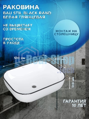 Тумба с раковиной (тумба подвесная под раковину Bau Dream Blackwood 60 + раковина санфаянс накладная BAU Stil Black Rand 50х40, белая)