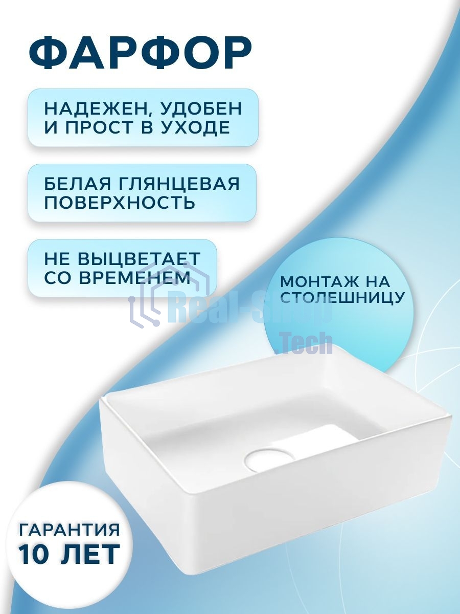 Раковина накладная со смесителем (прямоугольная BAU Hotel mini 37х23, белая + смеситель Hotel Still, нержавеющая сталь)
