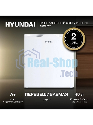 Холодильник Hyundai CO0551WT белый однокамерный 46 л морозилка отсутствует, размораживание ручное