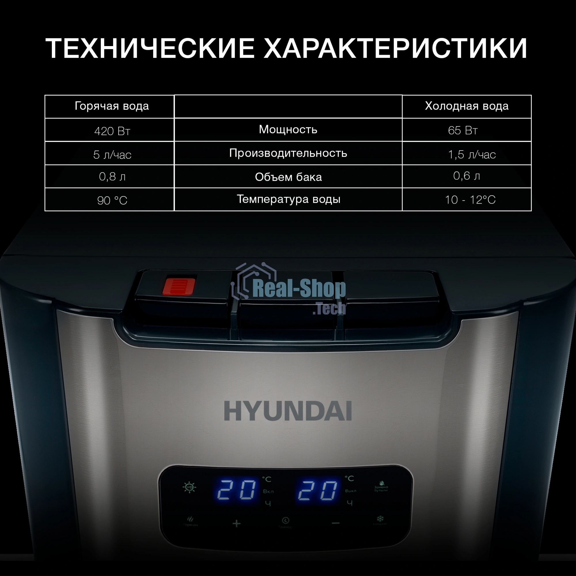 Кулер для воды Hyundai AquaTouch UV H-WD7615E, нижняя загрузка, нагрев 90 °С, охлаждение 10 °С, графитовый