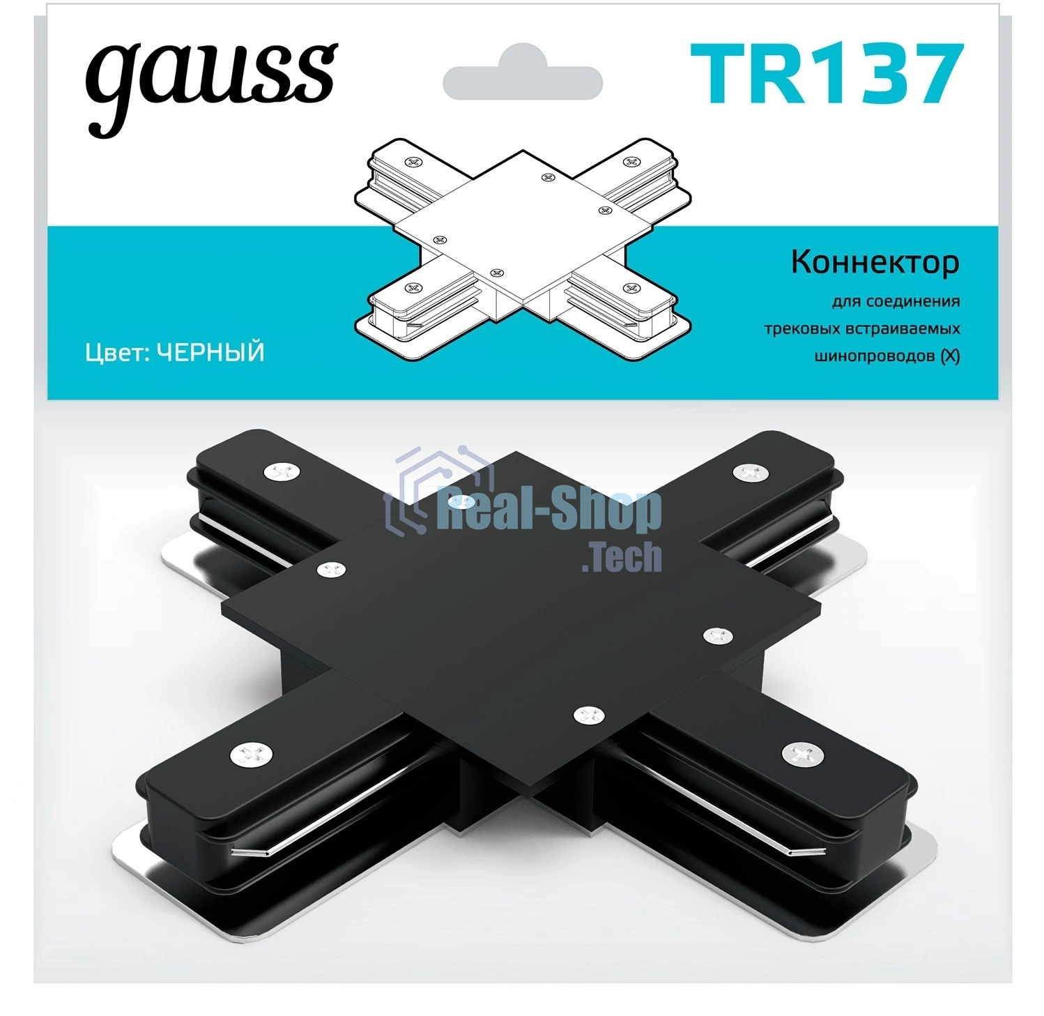 Коннектор для встраиваемых трековых шинопроводов Gauss (+) черный