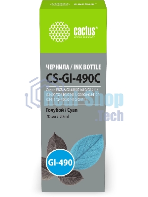 Чернила Cactus CS-GI-490C голубой 70мл для Canon PIXMA G1400/G1410/G1411/G2400/G2410/G2411/G3400/G3410/G3411/G4400/G4410/G4411