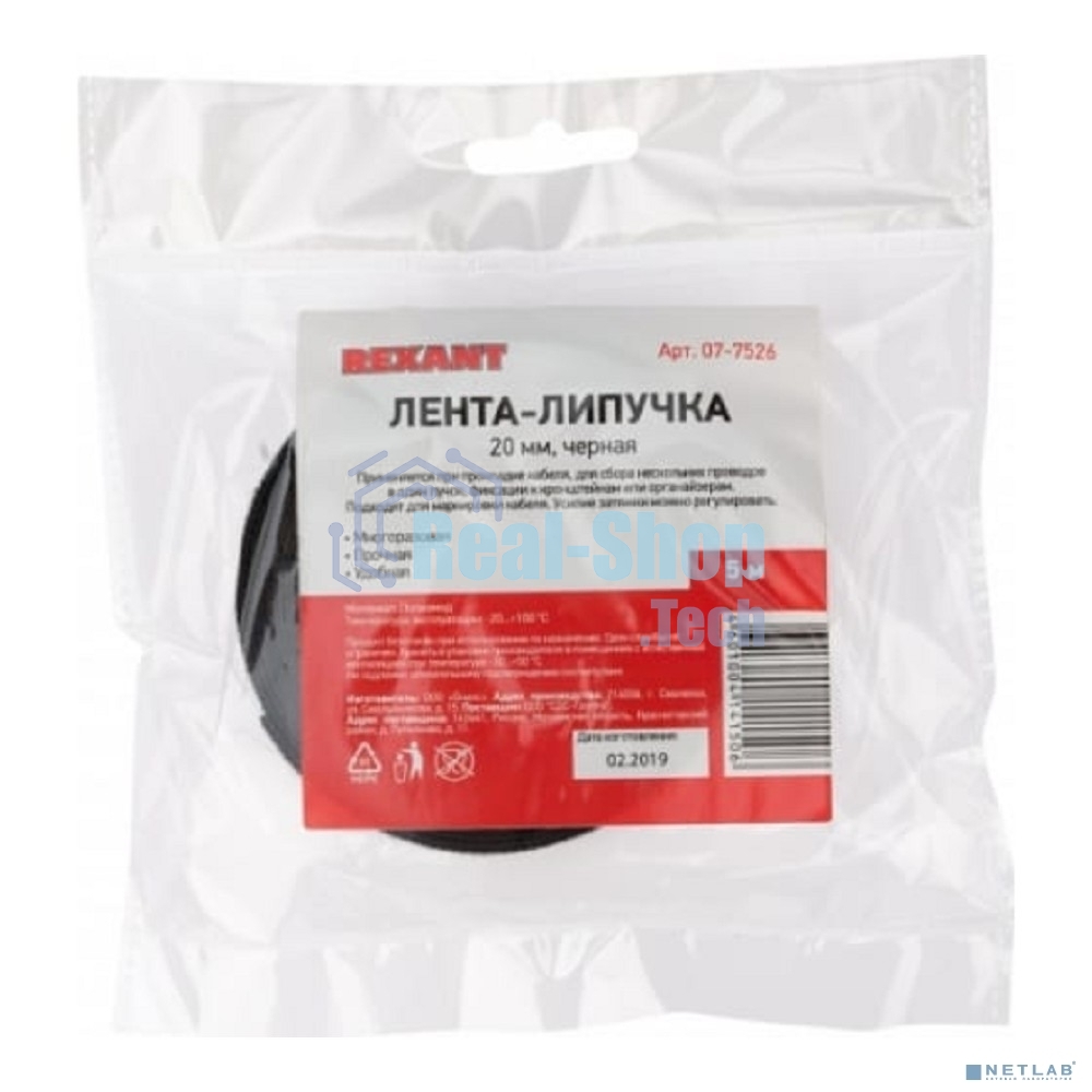 Лента-липучка многоразовая Rexant 5 м х 20 мм, черная (1 шт.)