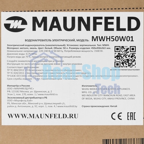 Накопительный электрический водонагреватель Maunfeld MWH50W01