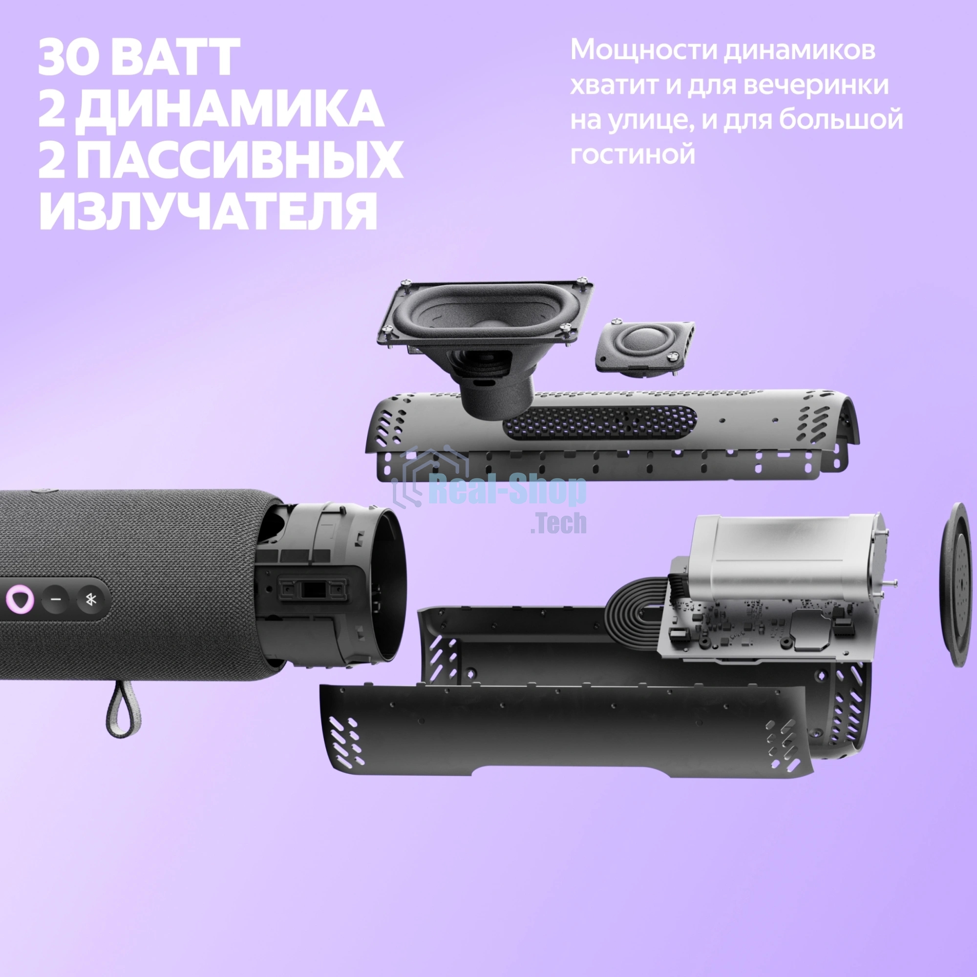 Умная колонка Яндекс Станция Стрит, 30Вт, компактная, 2 динамика, Wi-Fi, Bluetooth 5.0, Алиса, фиолетовый