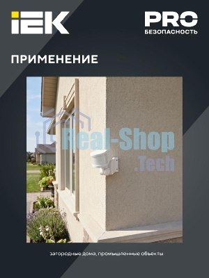 Детектор движения ДД 018 1100Вт угол обз. 270град. дальн. 12м IP44 черный IEK LDD10-018B-1100-002