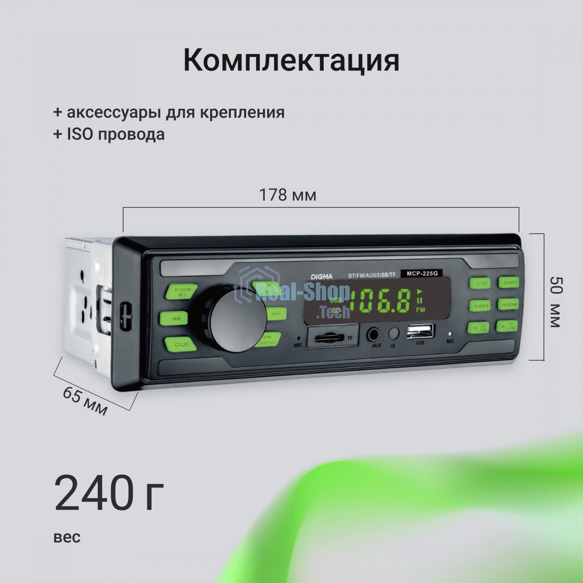 Автомагнитола Digma MCP-225G, 1 DIN, Bluetooth, USB Type-A, AUX