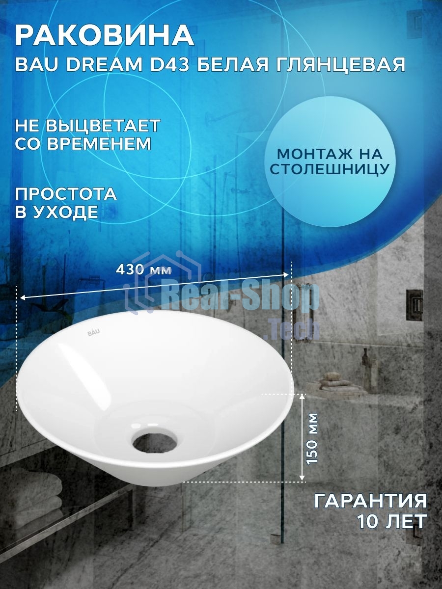 Тумба Bau Dream Blackwood 60 правая, графит, раковина BAU Dream D43, смеситель для раковины высокий Hotel Black, черный
