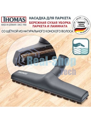Насадка Thomas 793264 (4пылесбор.)