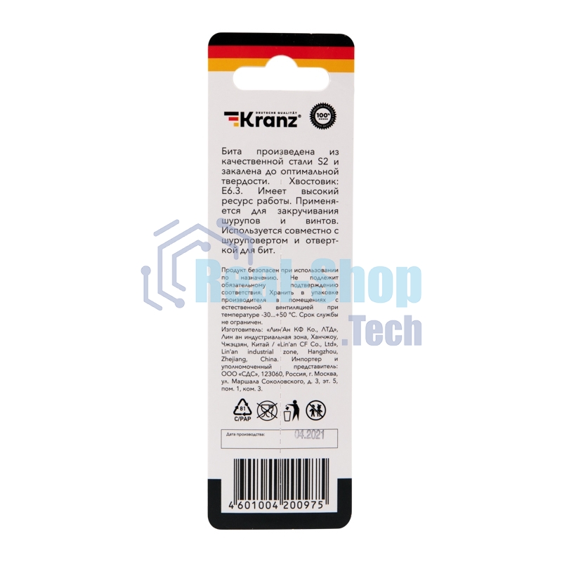 Бита для шуруповерта Kranz PH2х110 мм