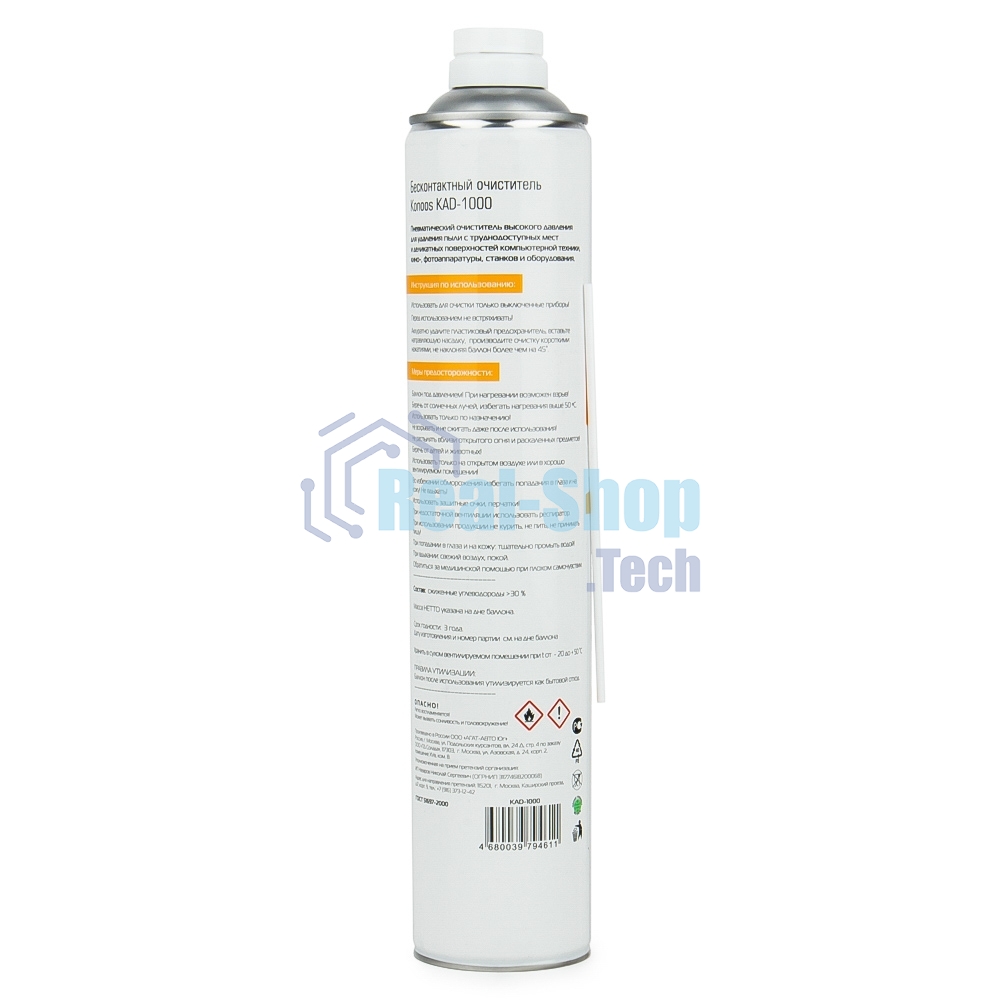 Очиститель KAD-1000 - спрей: Сжатый воздух для продувки пыли Konoos, 1000 мл