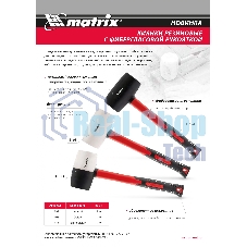 Киянка резиновая Matrix, 910 г, белая резина, фибергласовая рукоятка