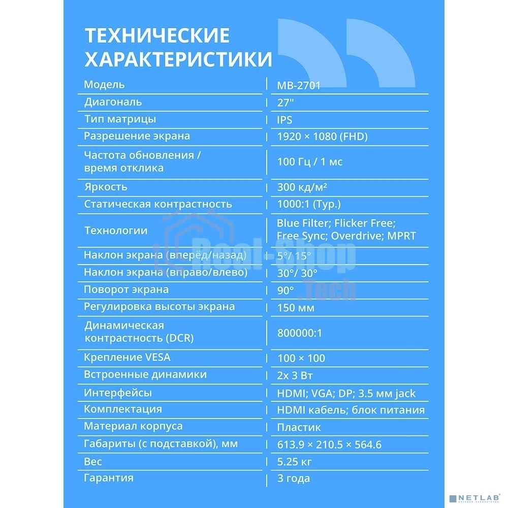 Монитор 27