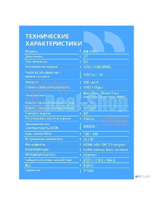 Монитор 27