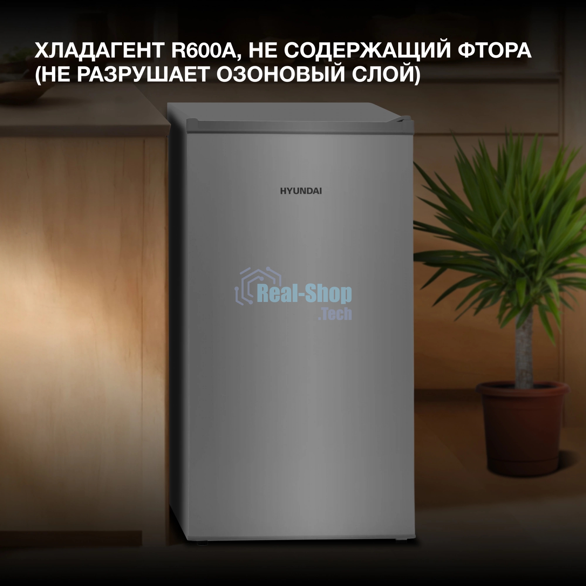 Холодильник Hyundai CO10031H серебристый однокамерный 83л