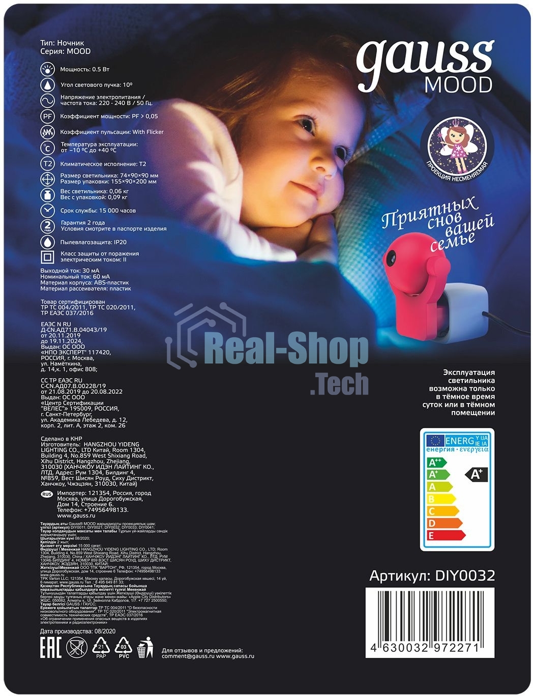 Светильник розеточный Gauss с фиксированной проекцией и датчиком освещ. 0.5Вт розо. 1/100