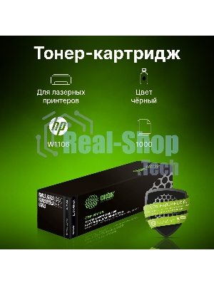Картридж лазерный Cactus CSP-W1106 черный (1000 стр.) для HP Laser 107a/107r/107w/135a MFP/135r MFP/135w MFP/137fnw MFP