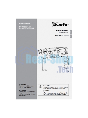 Перфоратор MTX MRH-600-22, SDS-plus, 600 Вт, 2.2 Дж, от сети