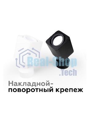 Насадка для корпуса светильника N7710 SWH белый песок 70*70*H25mm Out2mm MR16