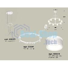 Светильник Ambrella light XR92031902/9 SWH/FR белый песок/белый матовый GX53 (A9203, C9241, N8444)