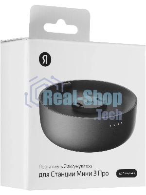 Умный портативный аккумулятор для Яндекс Станции Мини 3 ПРО YNDX-00650BLK