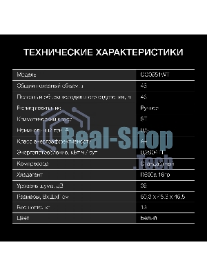 Холодильник Hyundai CO0551WT белый однокамерный 46 л морозилка отсутствует, размораживание ручное
