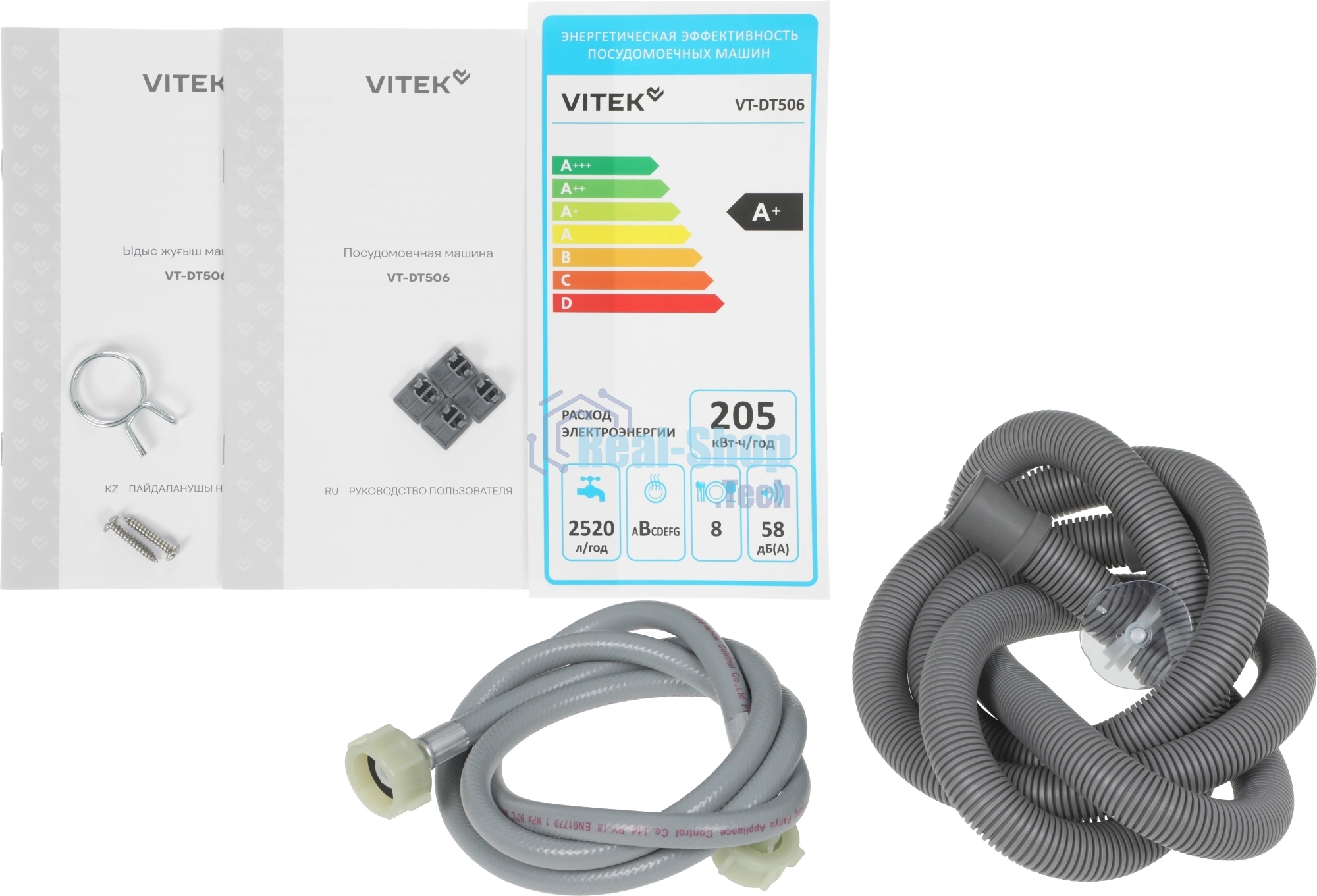 Посудомоечная машина Vitek VT-DT506, белый, 55 см, 8 компл., сушка конденсационная, 58 дБ, класс A+
