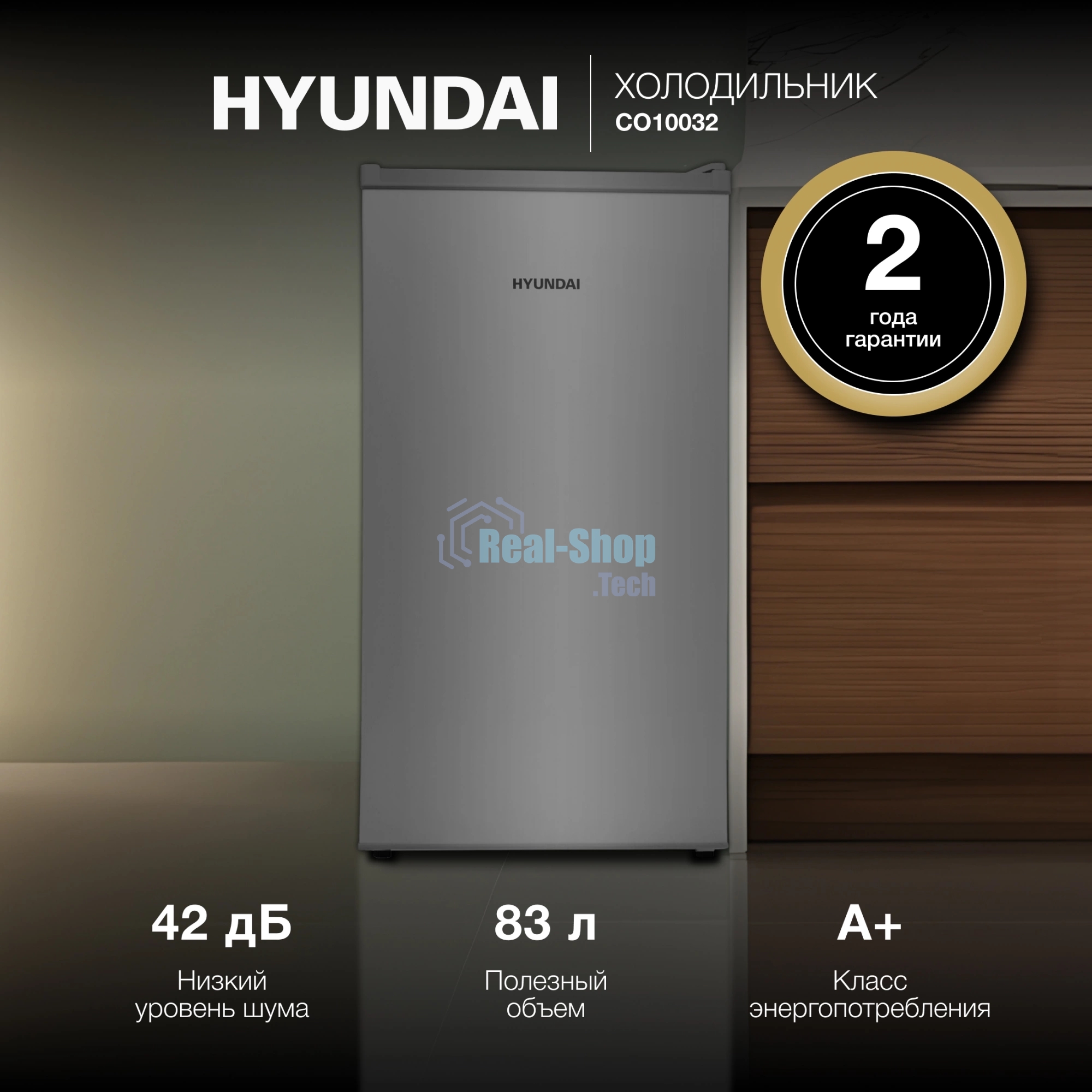 Холодильник Hyundai CO10031H серебристый однокамерный 83л