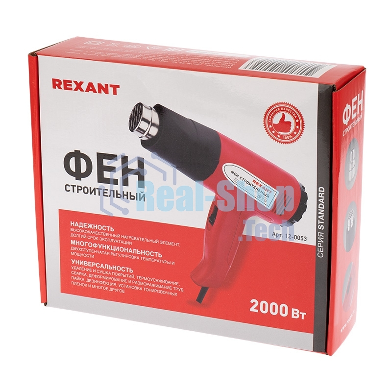 Фен технический Rexant, 230 В/1500 Вт 