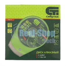 Диск алмазный Сибртех отрезной сплошной, 125 х 22,2 мм