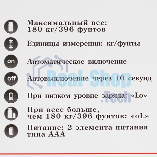 Весы Добрыня DO - 3006F (180кг) электр.(дорога к морю)