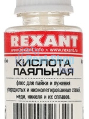 Флюс для пайки Rexant 