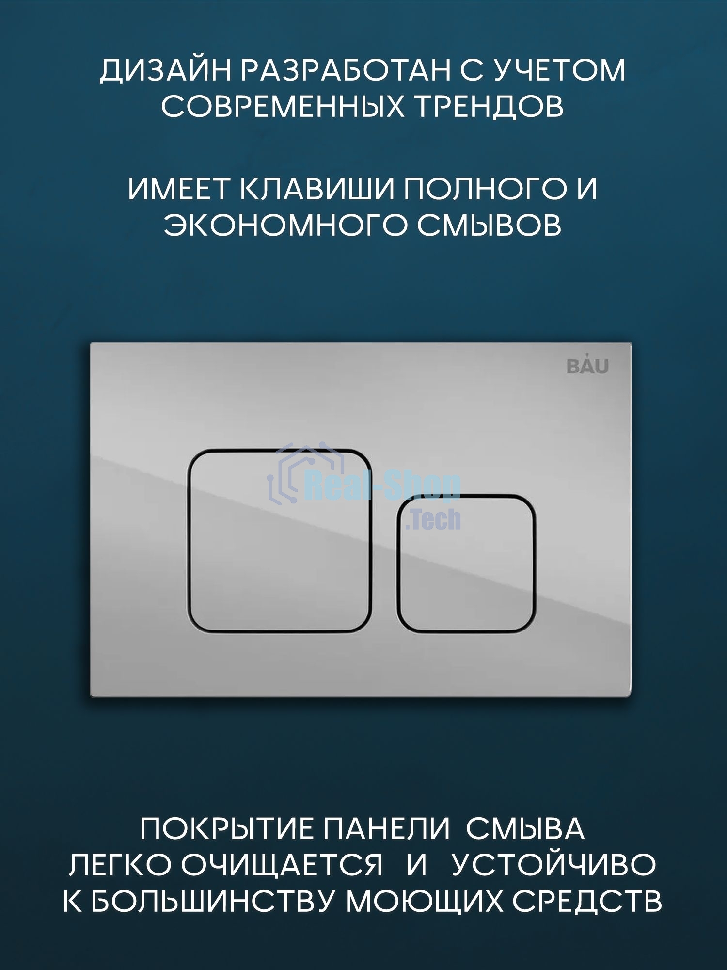 Комплект BAU 6 в 1: рамная инсталляция BAU NEO 45, унитаз подвесной безободковый Bau Stil, быстросъемное сиденье дюропласт микролифт, кнопка смыва BAU Soul, хром