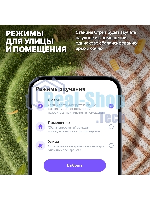 Умная колонка Яндекс Станция Стрит, 30Вт, компактная, 2 динамика, Wi-Fi, Bluetooth 5.0, Алиса, фиолетовый