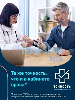 Тонометр запястный Omron RS7 Intelli IT