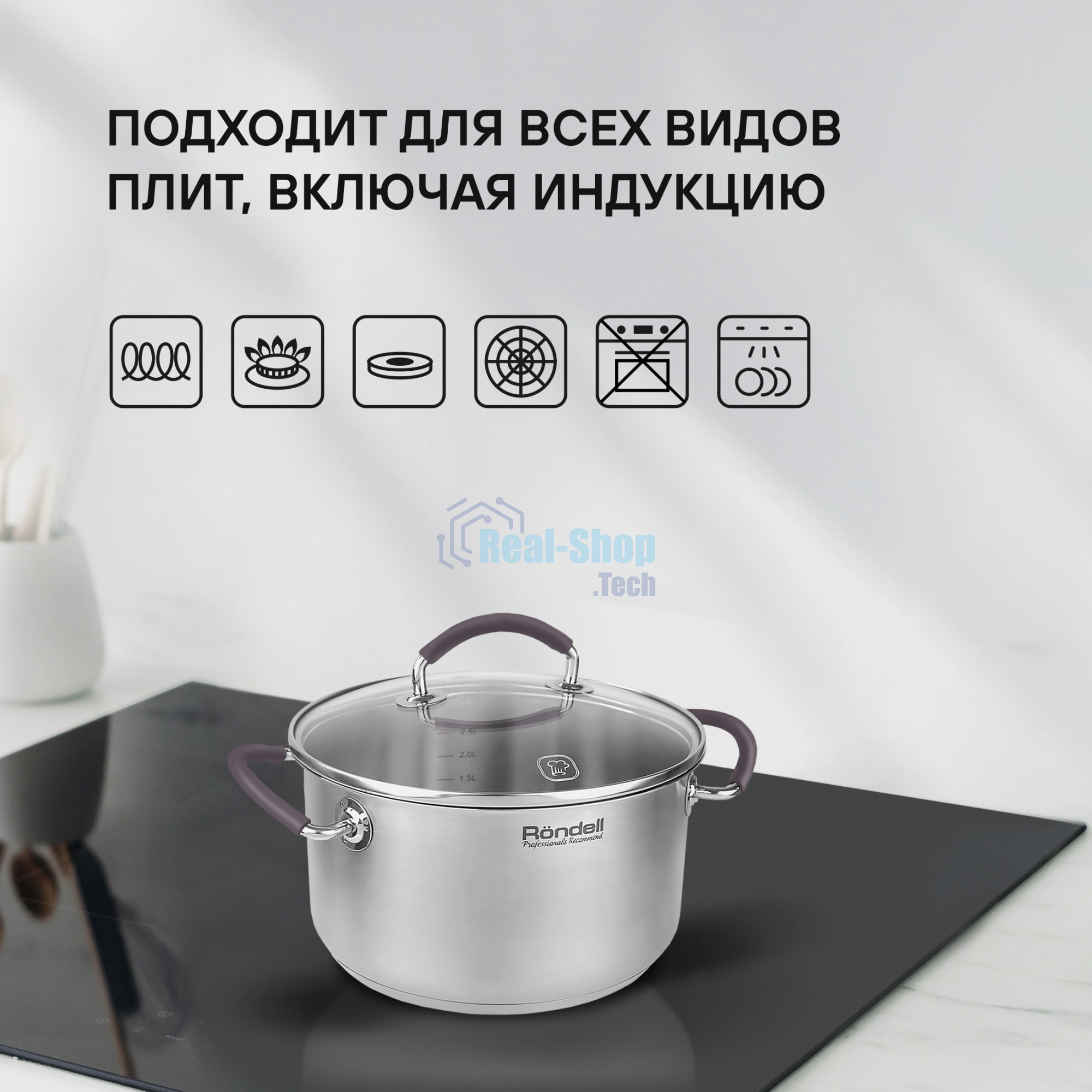 Кастрюля с/кр 20 см 3,1 л Rondell RDS-1388 Akzent