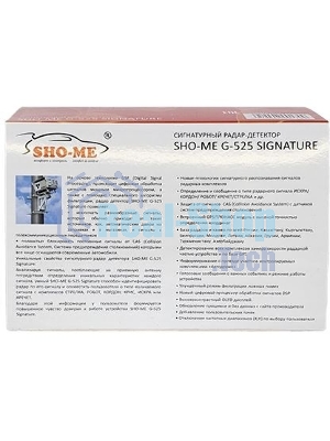 Радар-детектор Sho-Me G-525 Signature GPS приемник
