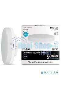 Лампа светодиодная Gauss LED Elementary GX53 11W 830lm 4100K 1/10/100 0