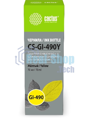 Чернила Cactus CS-GI-490Y желтый 70мл для Canon PIXMA G1400/G1410/G1411/G2400/G2410/G2411/G3400/G3410/G3411/G4400/G4410/G4411