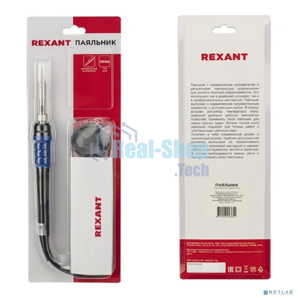 Паяльник цифровой, с керам. нагревателем, Rexant 12-0620 65Вт, 220В, темп. 200-500 °C