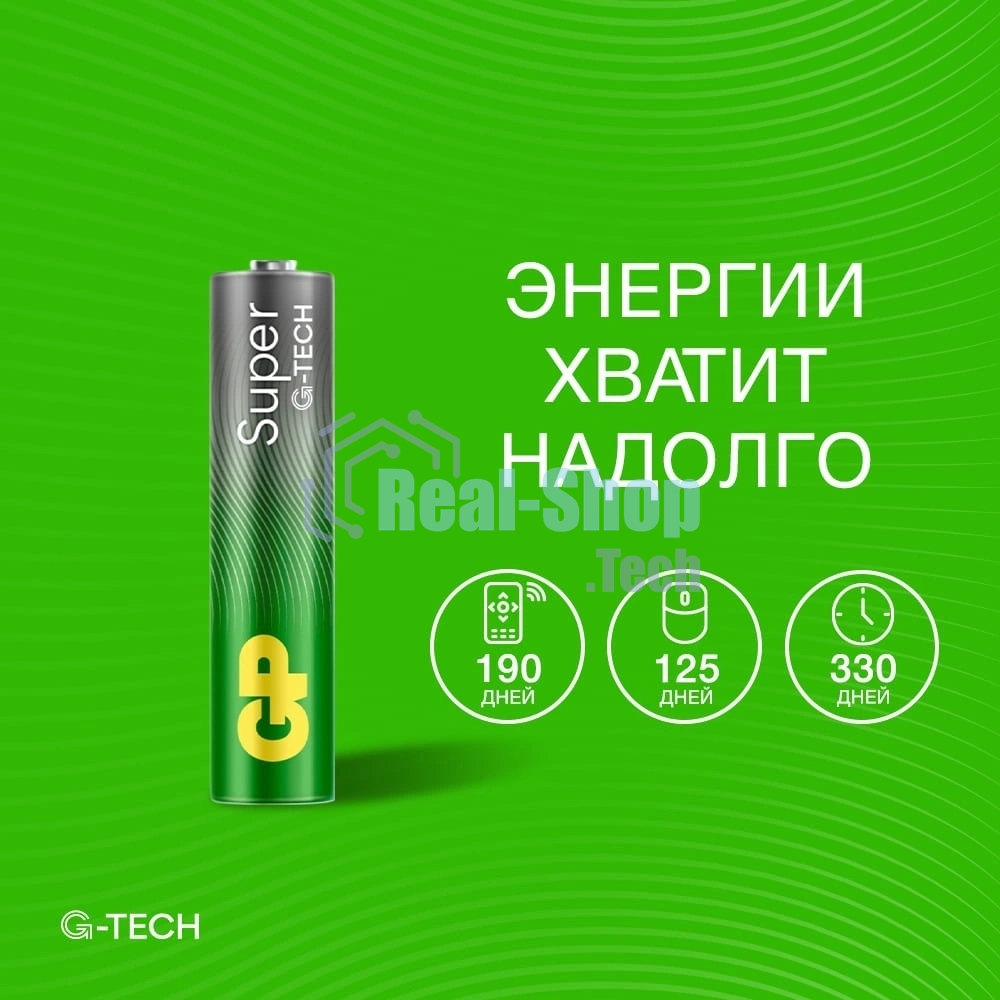 Батарея GP Super Alkaline 24AA21-2CRSWC10 AAA (10шт) спайка