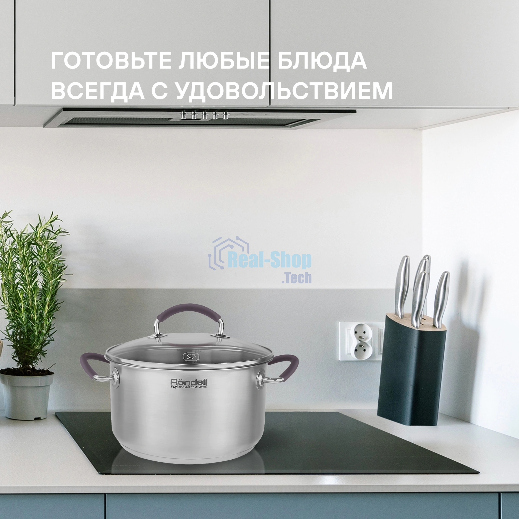 Кастрюля с/кр 20 см 3,1 л Rondell RDS-1388 Akzent