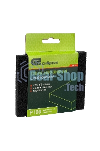Губка для шлифования Сибртех, 125 х 100 х 10 мм, средняя жесткость, P100