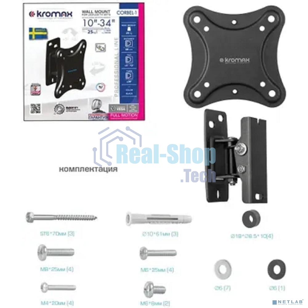 Кронштейн для телевизора Kromax CORBEL-1 черный 10