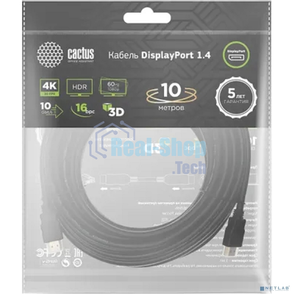 Кабель аудио-видео Cactus CS-DP-DP-1.4-10 DisplayPort (m)/DisplayPort (m) 10м. позолоч.конт. черный