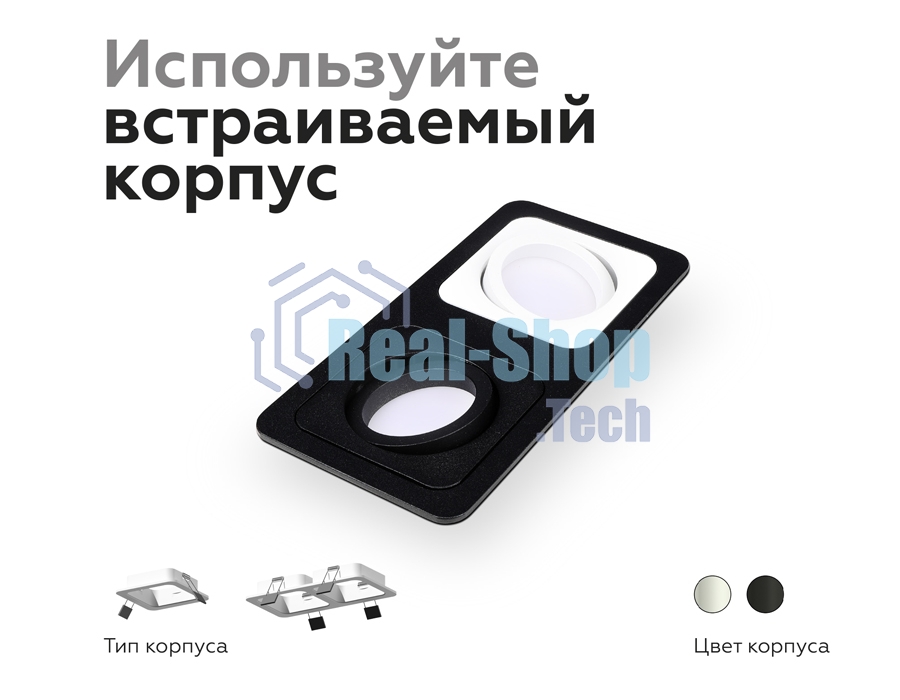 Насадка для корпуса светильника N7710 SWH белый песок 70*70*H25mm Out2mm MR16