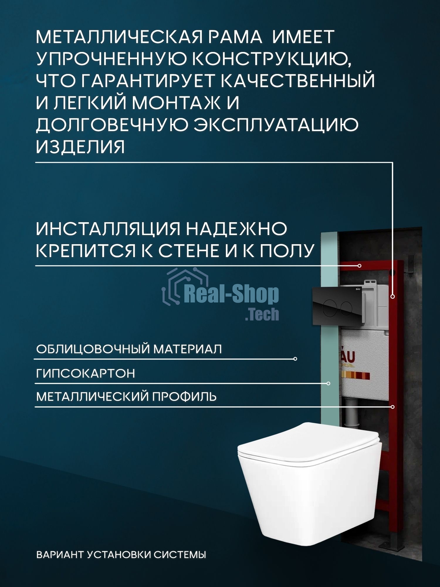 Комплект BAU 6 в 1: инсталляция BAU PRO, унитаз подвесной безободковый Bau Stil 51x35, сиденье дюропласт микролифт, клавиша из стекла BAU Dream, черная