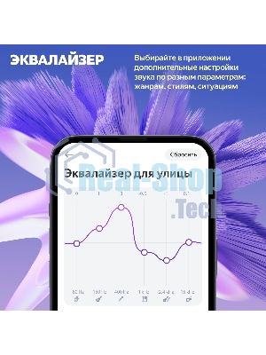 Умная колонка Яндекс Станция Стрит, 30Вт, компактная, 2 динамика, Wi-Fi, Bluetooth 5.0, Алиса, фиолетовый