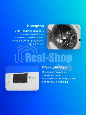 Стиральная машина Beko WSPE7612W белый, загрузка фронтальная 7 кг, 1200 об/мин., класс: А